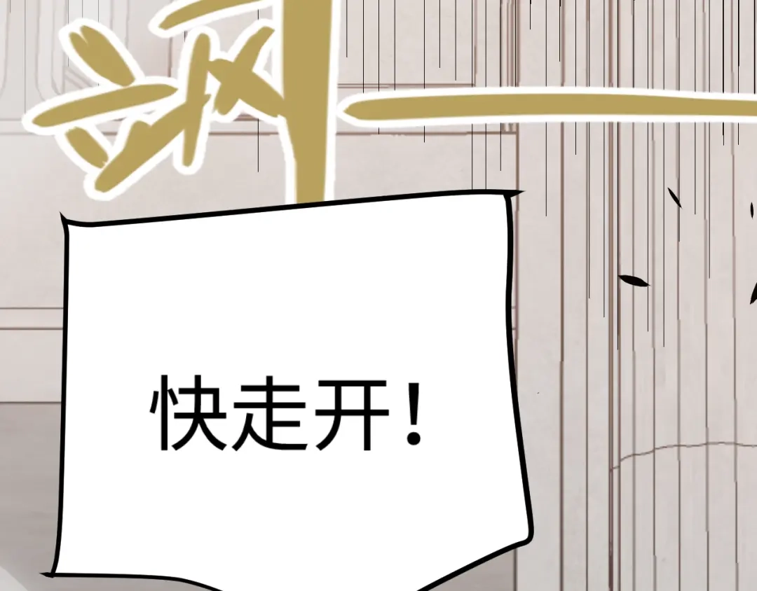 《罪恶之城》第9话 绝地反击 第32页