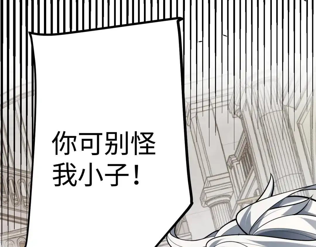 《罪恶之城》第9话 绝地反击 第38页