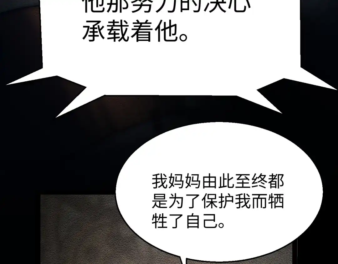 《罪恶之城》第9话 绝地反击 第194页