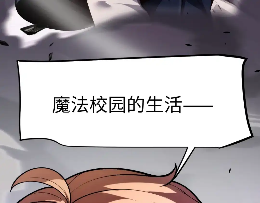 《罪恶之城》第9话 绝地反击 第41页