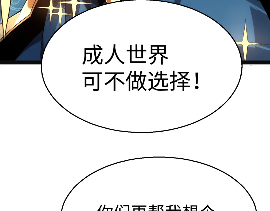 《罪恶之城》第9话 绝地反击 第180页