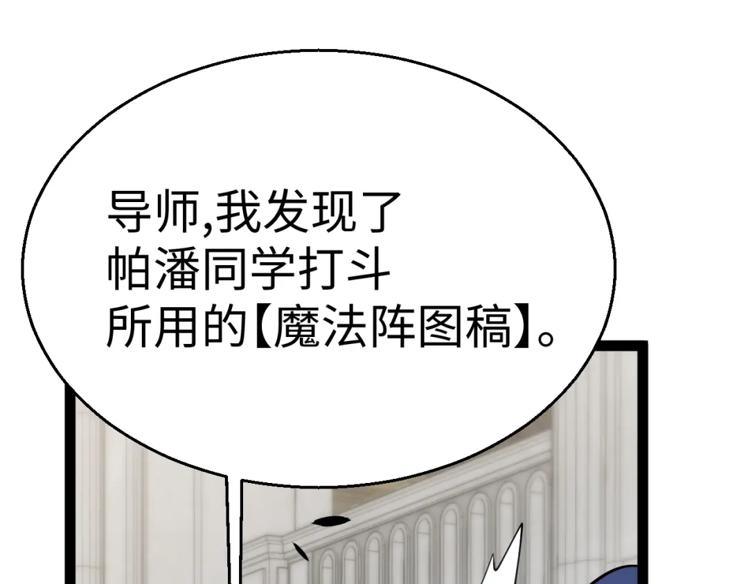 《罪恶之城》第9话 绝地反击 第129页