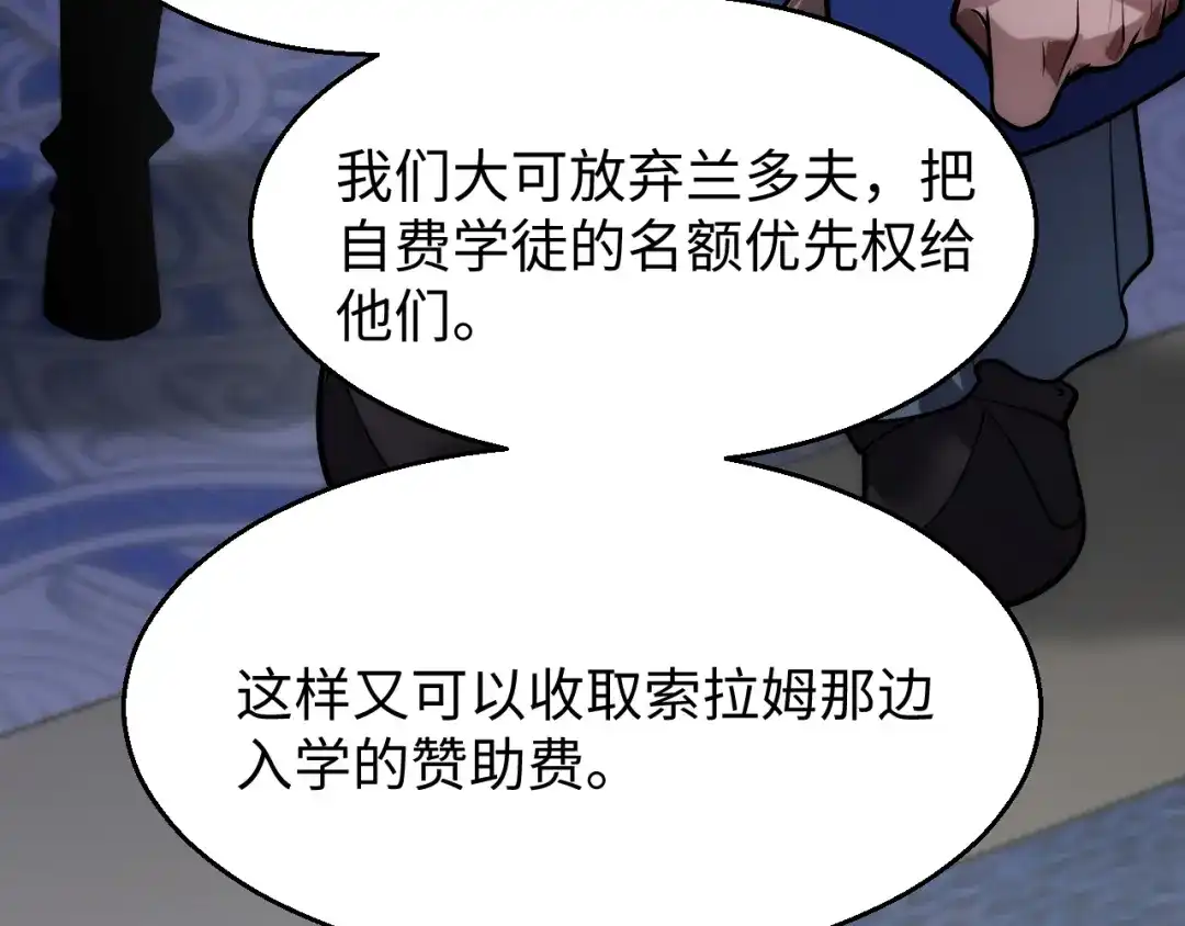 《罪恶之城》第9话 绝地反击 第160页