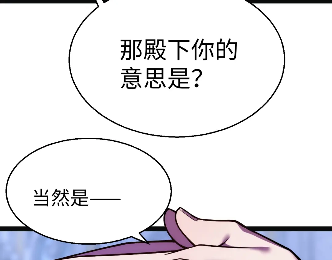 《罪恶之城》第9话 绝地反击 第176页