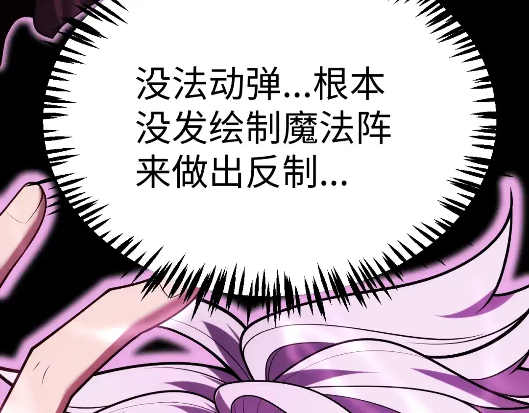 《罪恶之城》第9话 绝地反击 第78页