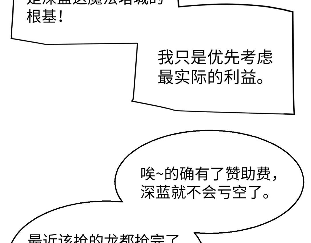 《罪恶之城》第9话 绝地反击 第170页