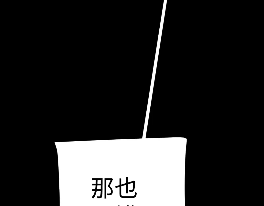 《罪恶之城》第9话 绝地反击 第88页