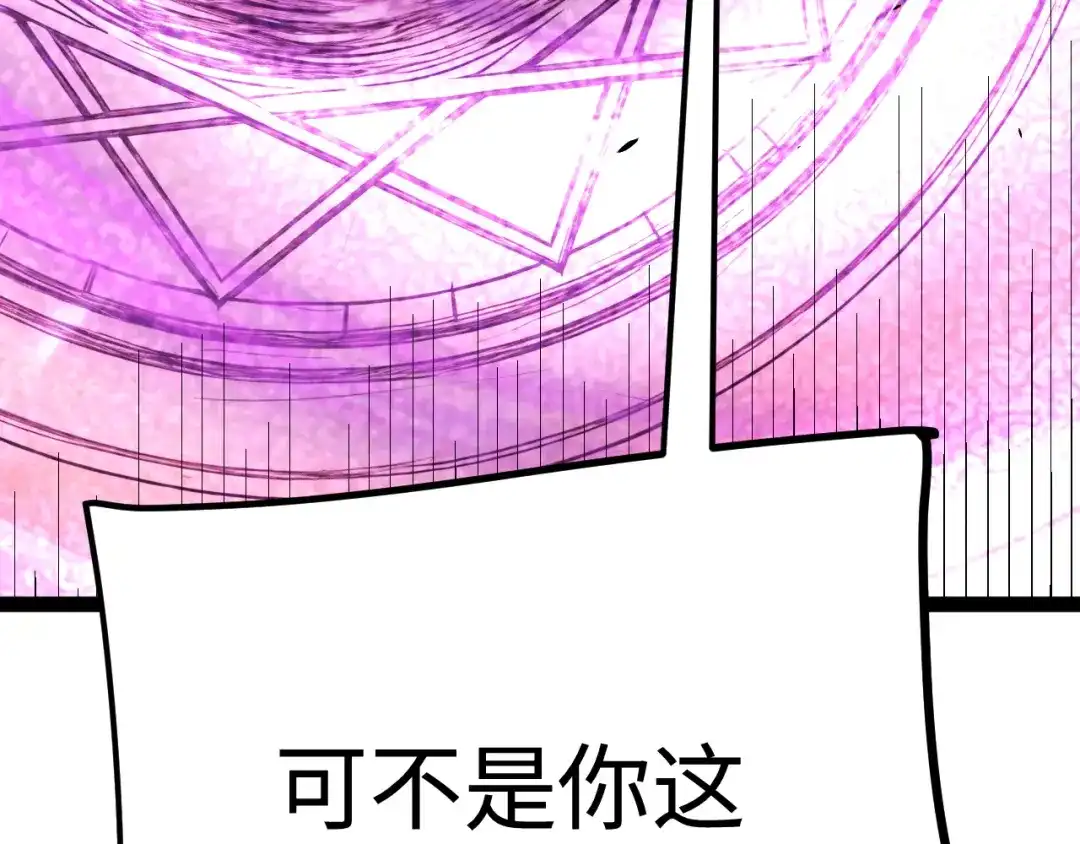 《罪恶之城》第9话 绝地反击 第46页