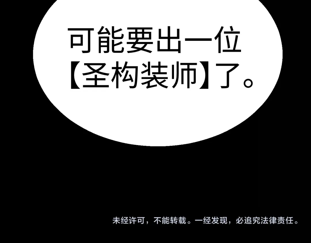 《罪恶之城》第9话 绝地反击 第211页