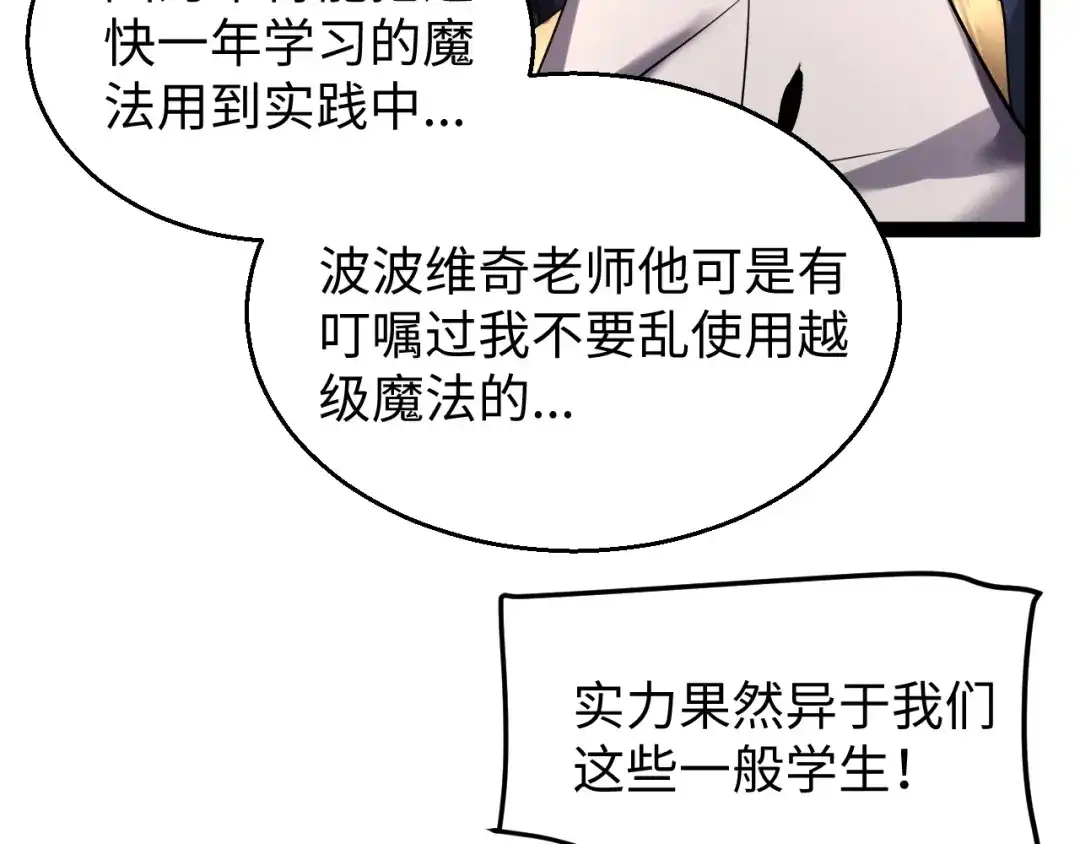 《罪恶之城》第9话 绝地反击 第20页