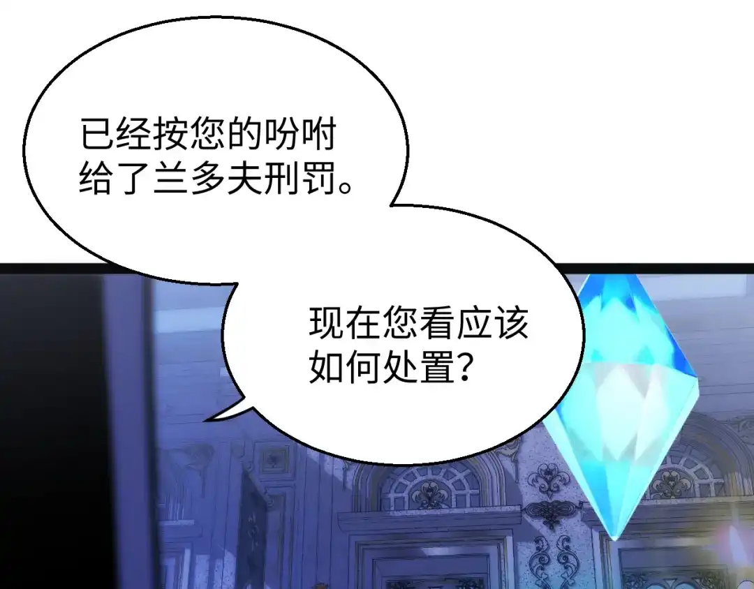 《罪恶之城》第9话 绝地反击 第153页