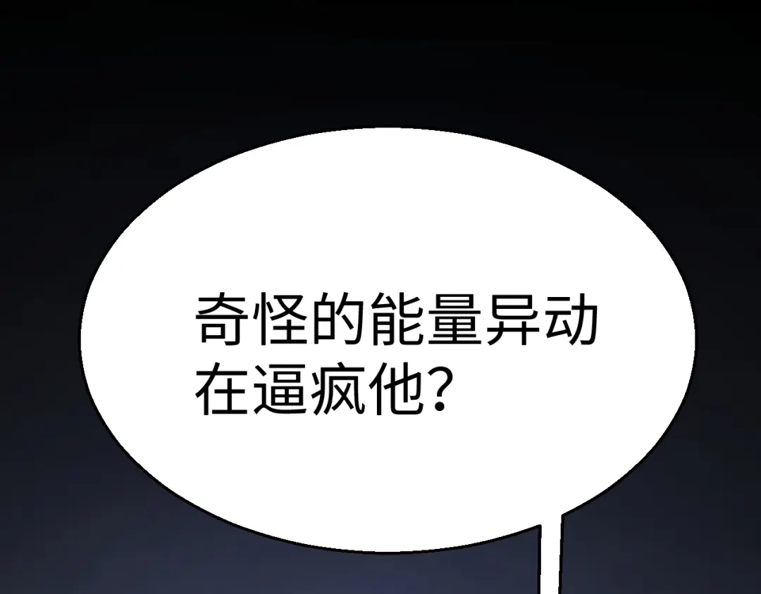 《罪恶之城》第9话 绝地反击 第143页
