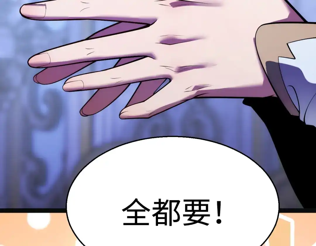 《罪恶之城》第9话 绝地反击 第177页