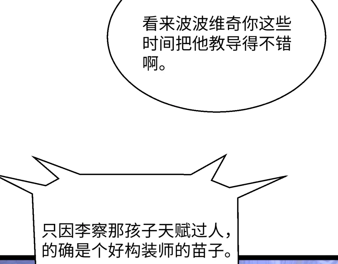 《罪恶之城》第9话 绝地反击 第185页