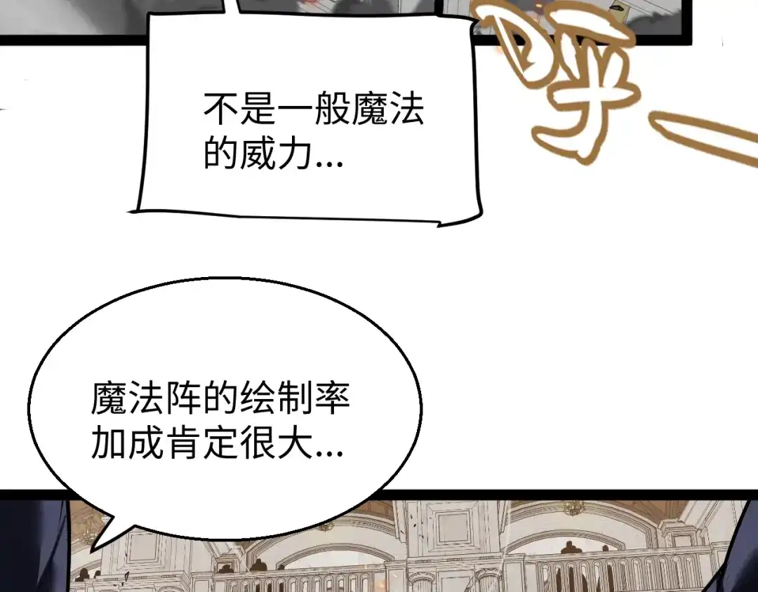 《罪恶之城》第9话 绝地反击 第16页