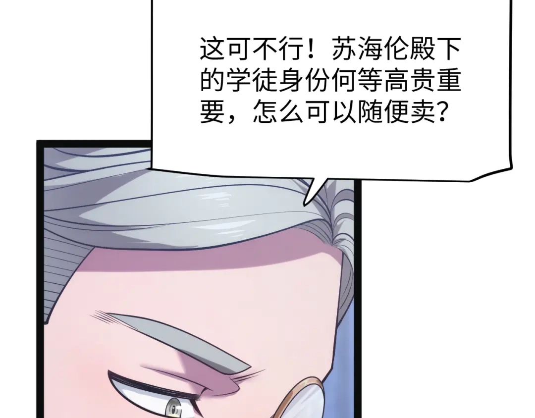 《罪恶之城》第9话 绝地反击 第163页