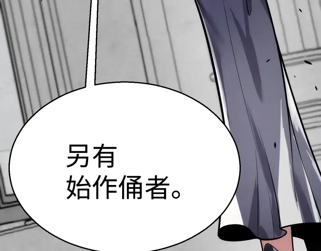 《罪恶之城》第9话 绝地反击 第138页