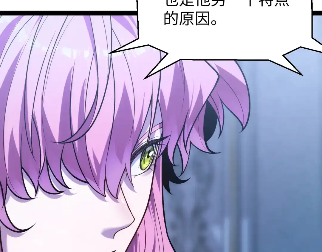 《罪恶之城》第9话 绝地反击 第188页