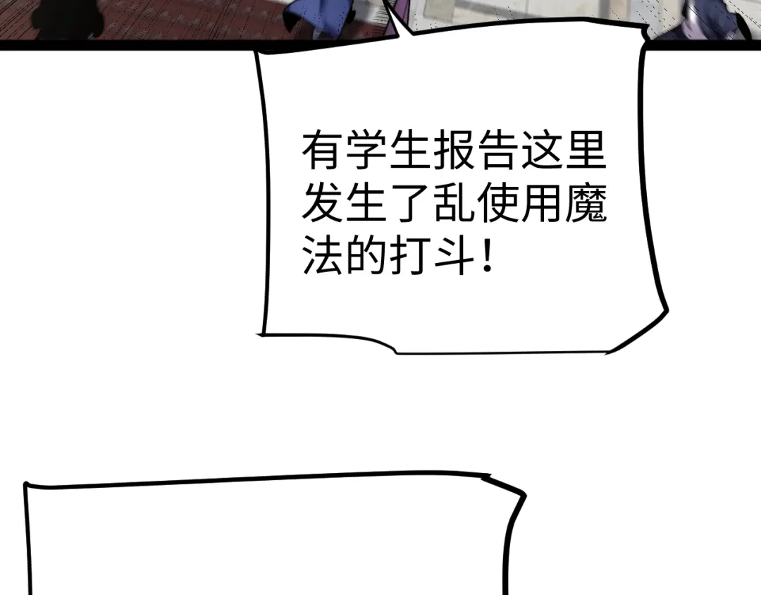 《罪恶之城》第9话 绝地反击 第112页