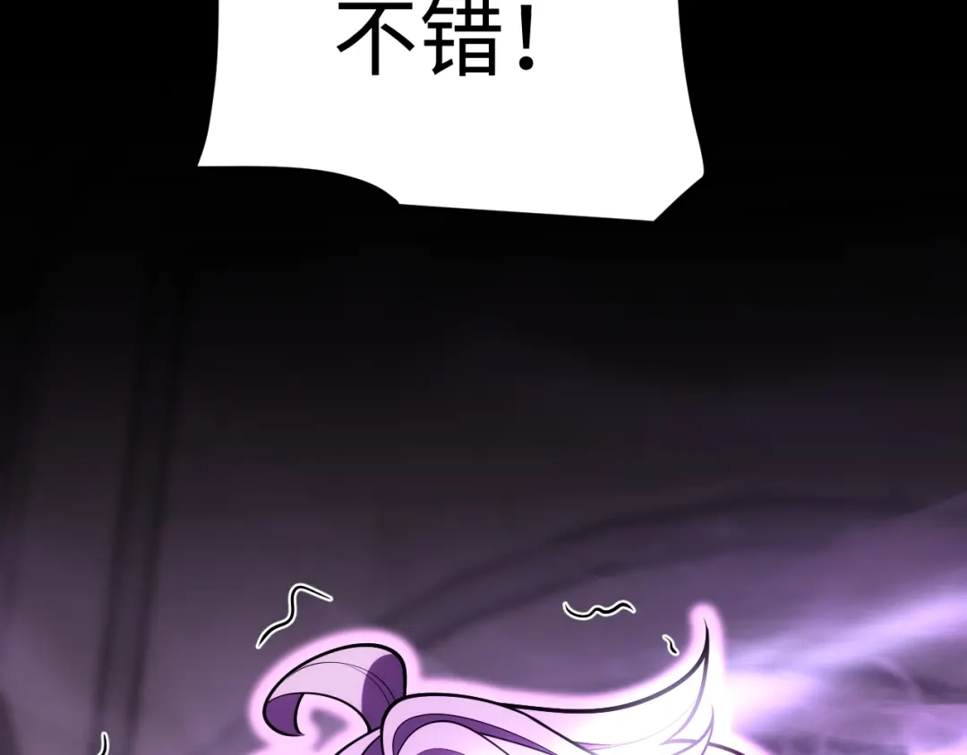 《罪恶之城》第9话 绝地反击 第89页