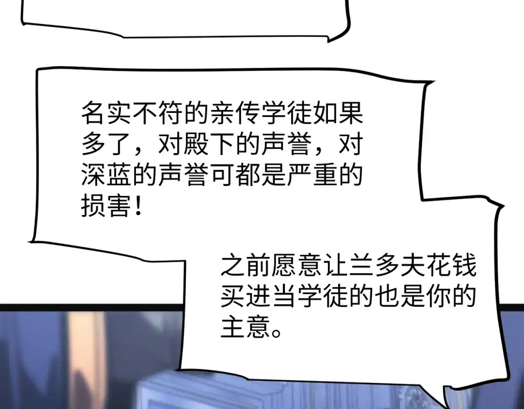 《罪恶之城》第9话 绝地反击 第168页