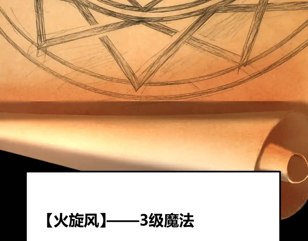 《罪恶之城》第9话 绝地反击 第7页