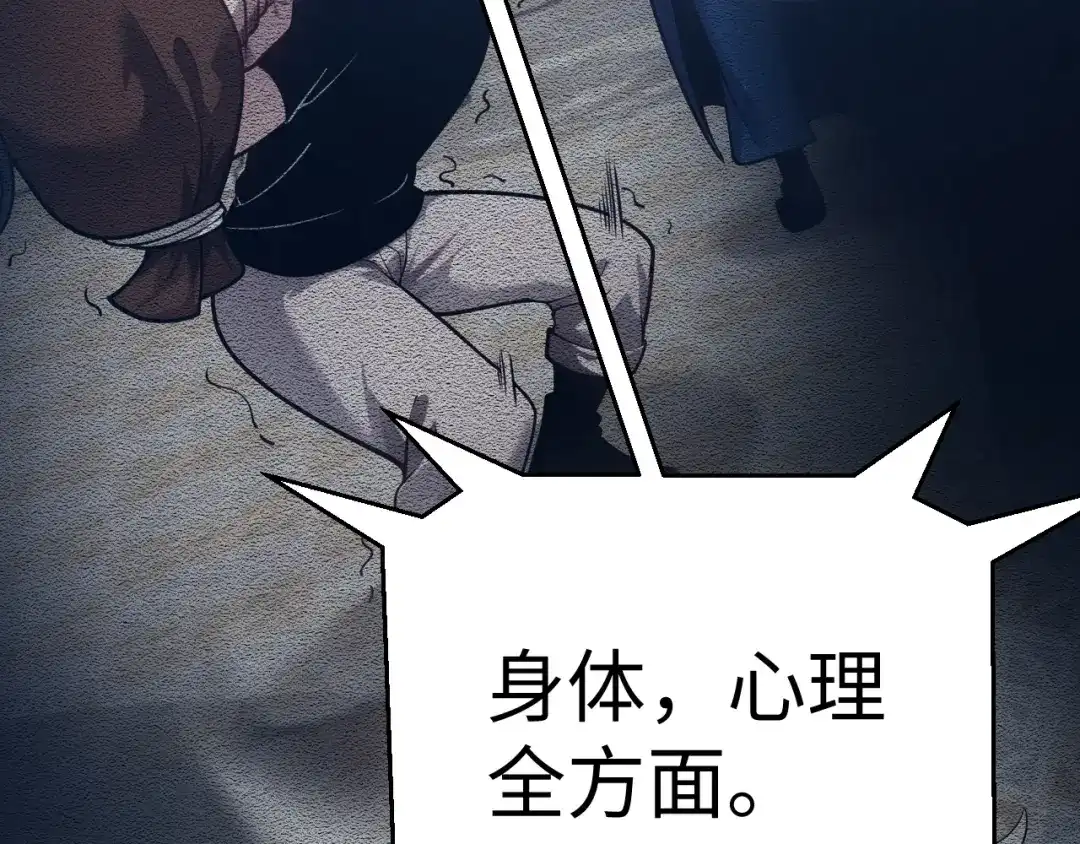 《罪恶之城》第9话 绝地反击 第192页