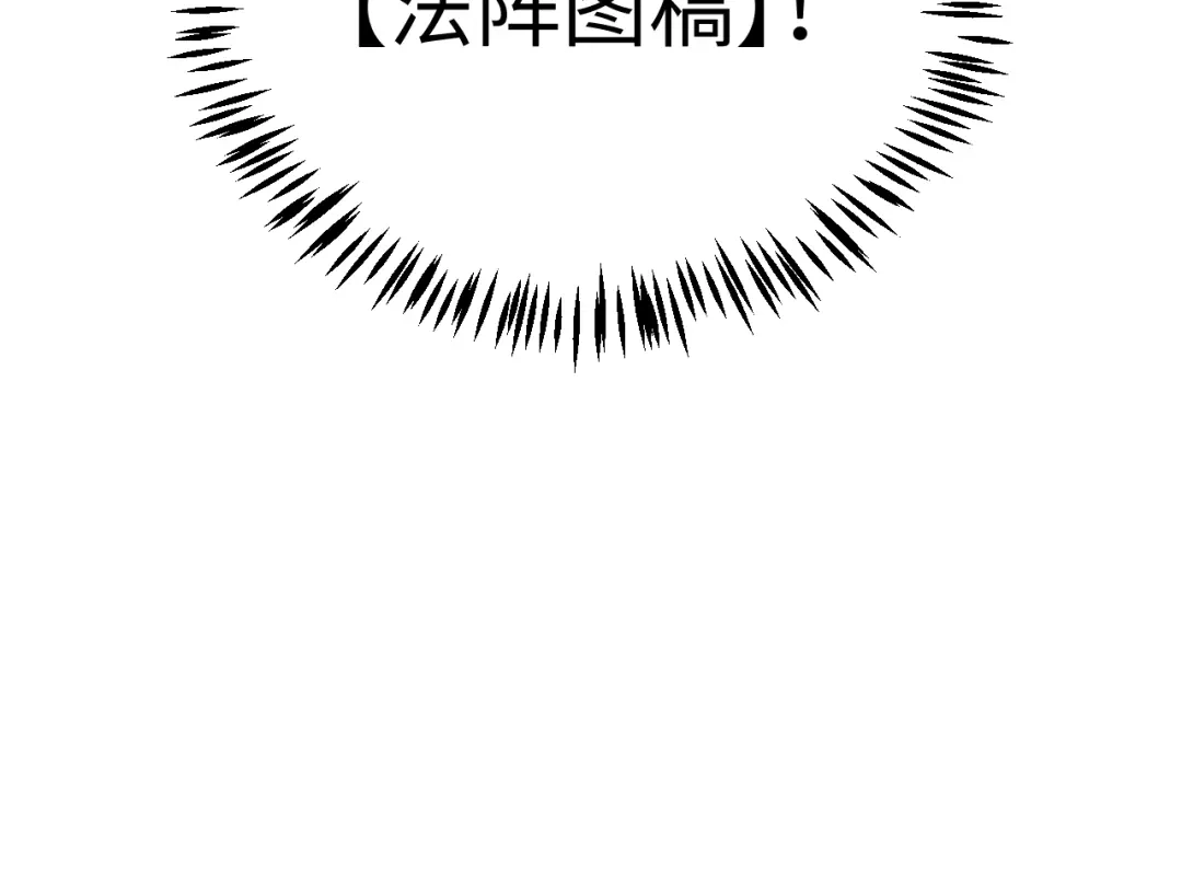 《罪恶之城》第9话 绝地反击 第122页