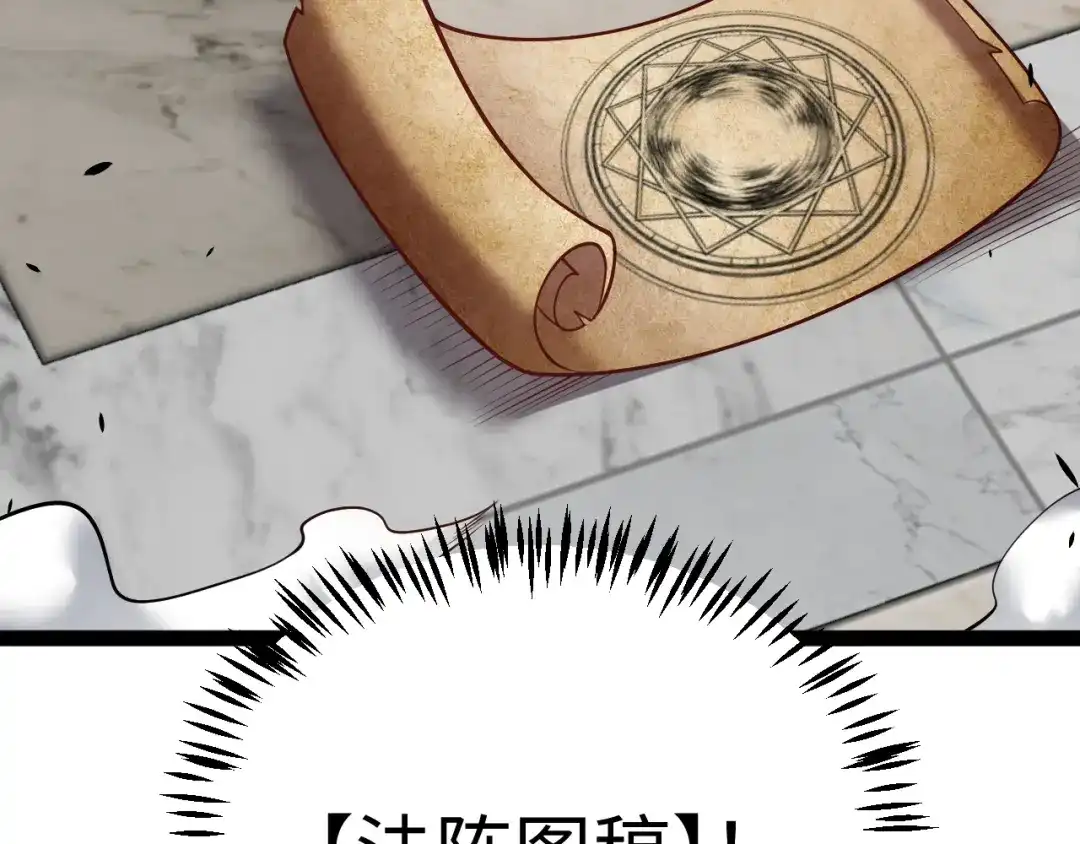 《罪恶之城》第9话 绝地反击 第121页