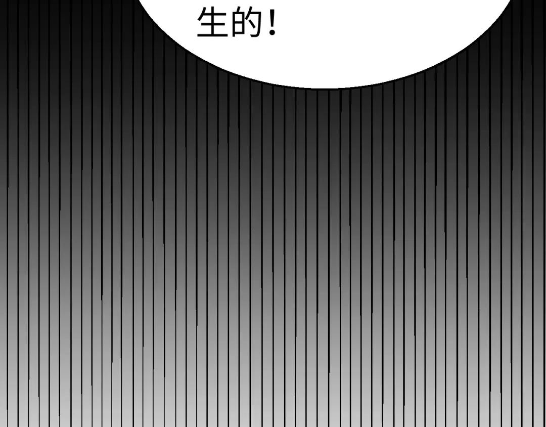 《罪恶之城》第9话 绝地反击 第30页