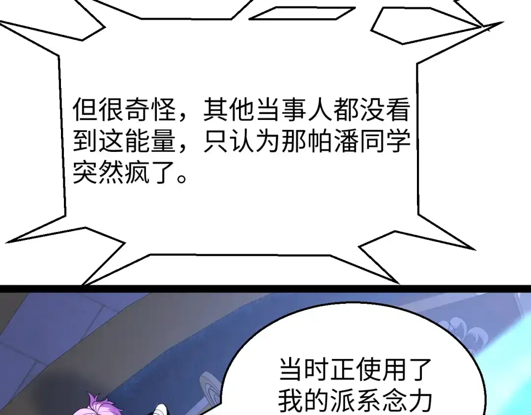 《罪恶之城》第9话 绝地反击 第148页