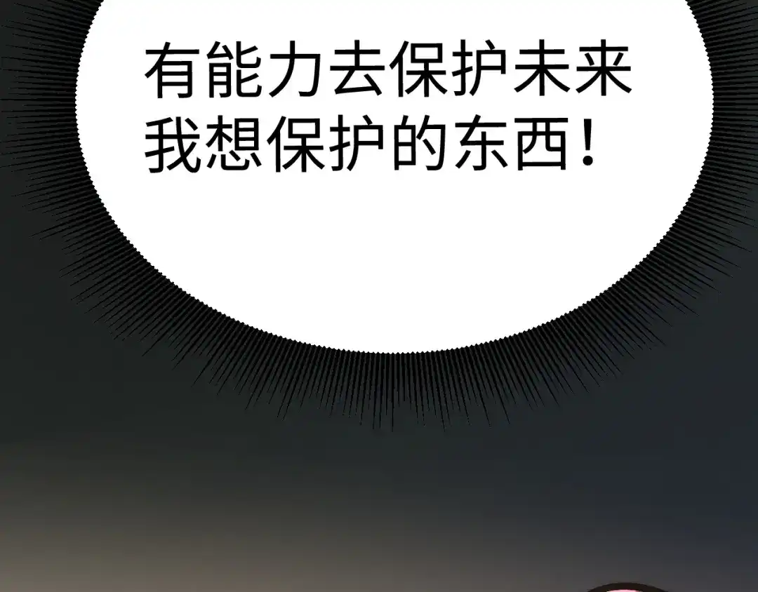 《罪恶之城》第9话 绝地反击 第200页