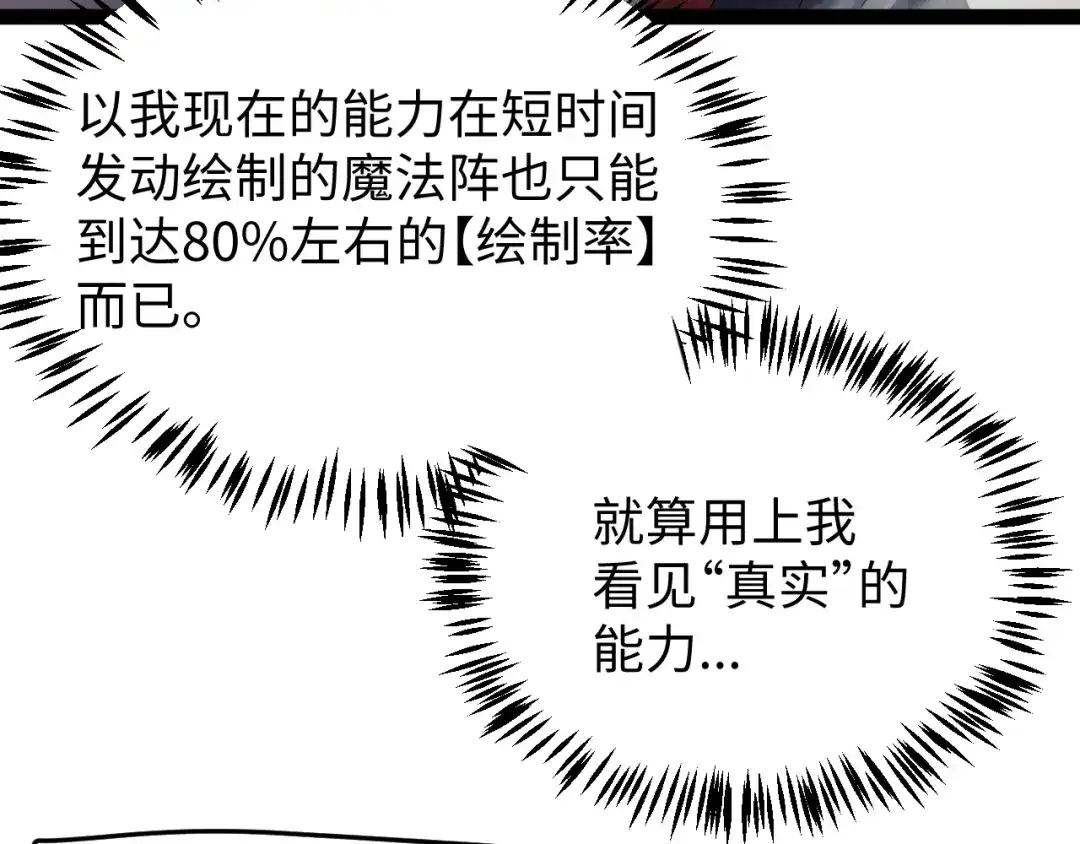 《罪恶之城》第9话 绝地反击 第14页