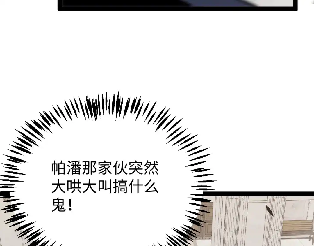 《罪恶之城》第9话 绝地反击 第118页