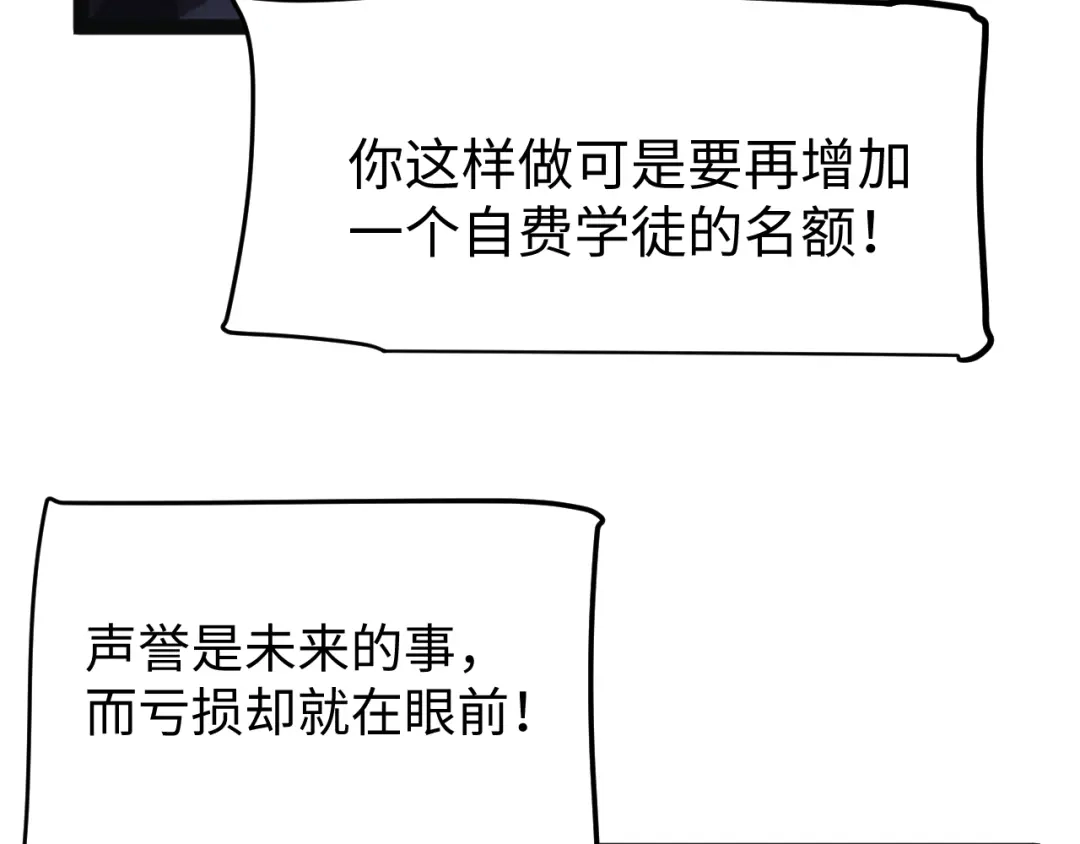 《罪恶之城》第9话 绝地反击 第165页
