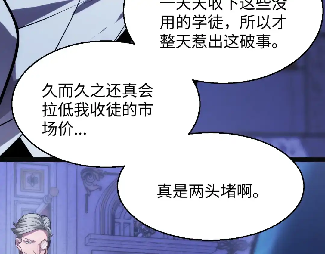 《罪恶之城》第9话 绝地反击 第174页