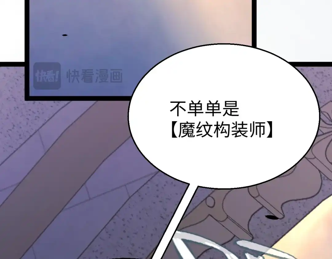 《罪恶之城》第9话 绝地反击 第206页