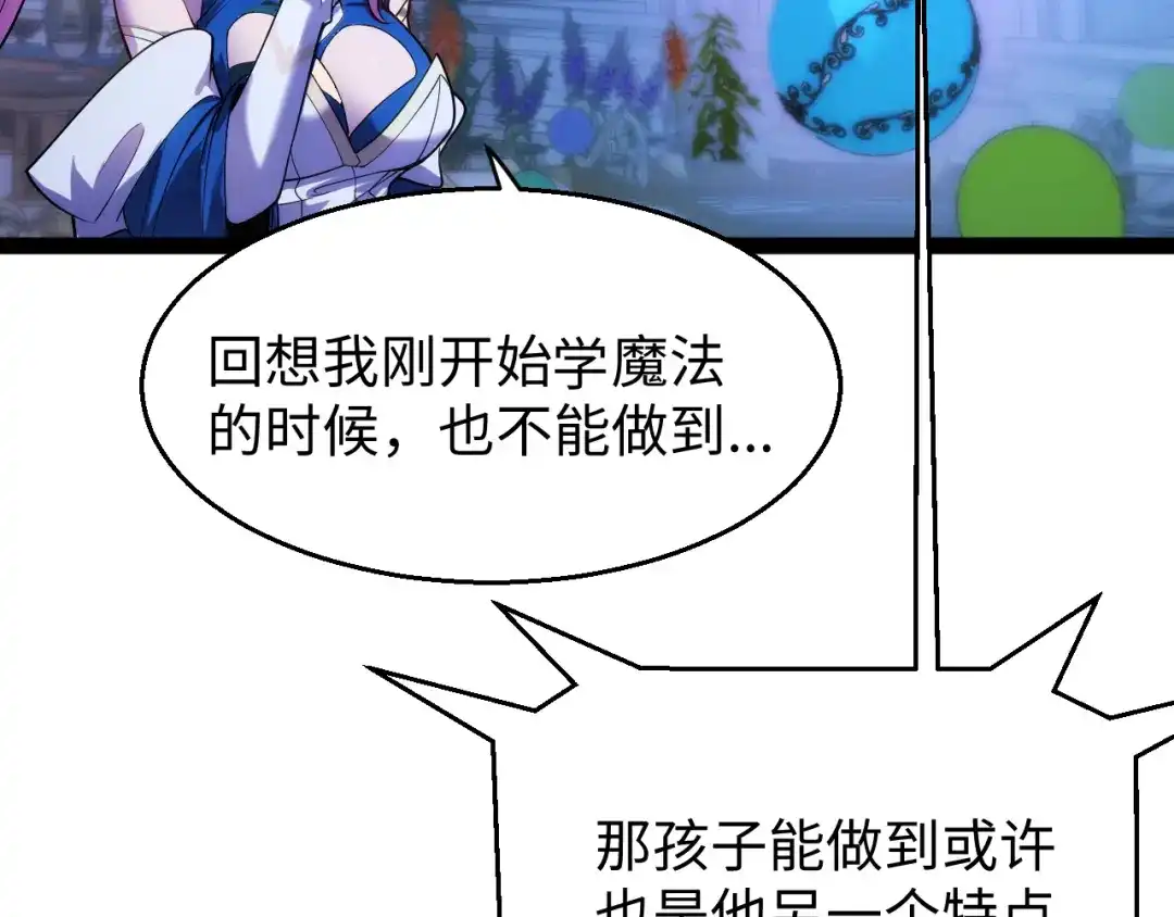 《罪恶之城》第9话 绝地反击 第187页