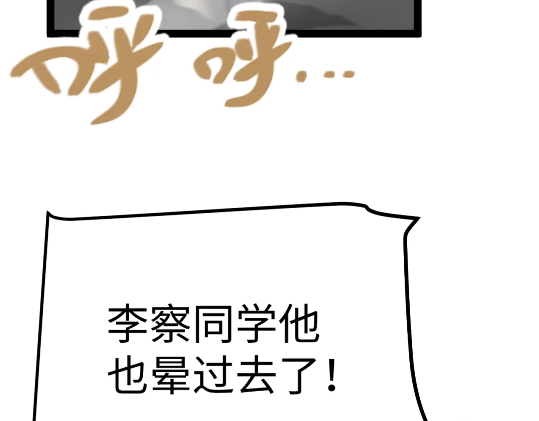 《罪恶之城》第9话 绝地反击 第115页