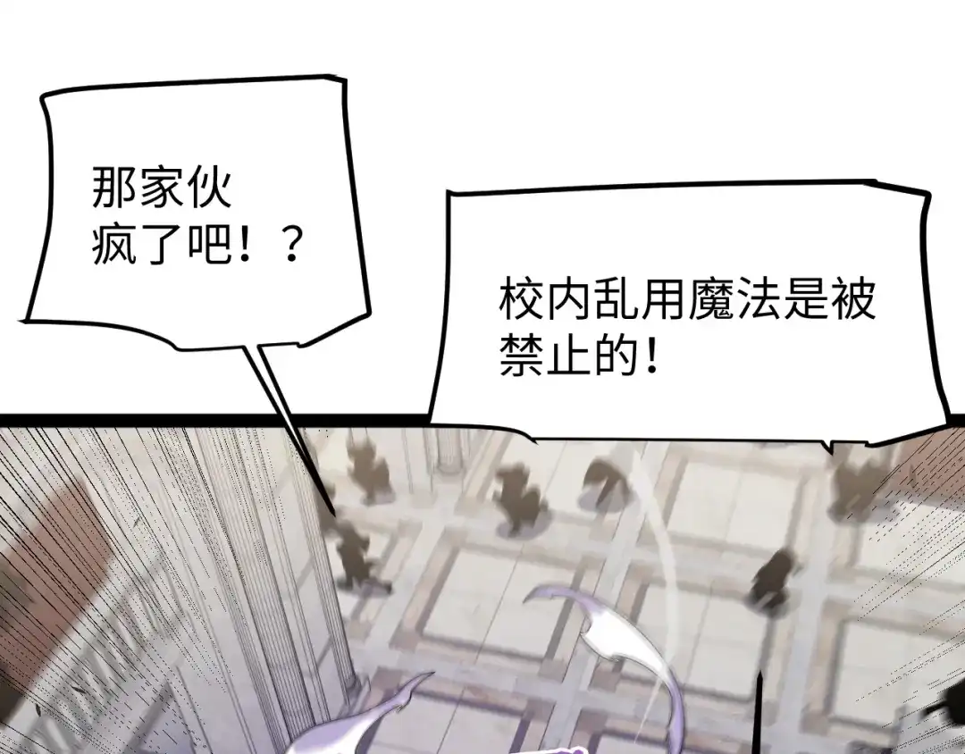 《罪恶之城》第9话 绝地反击 第35页