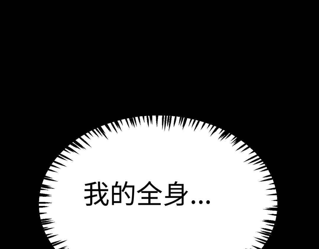 《罪恶之城》第9话 绝地反击 第75页