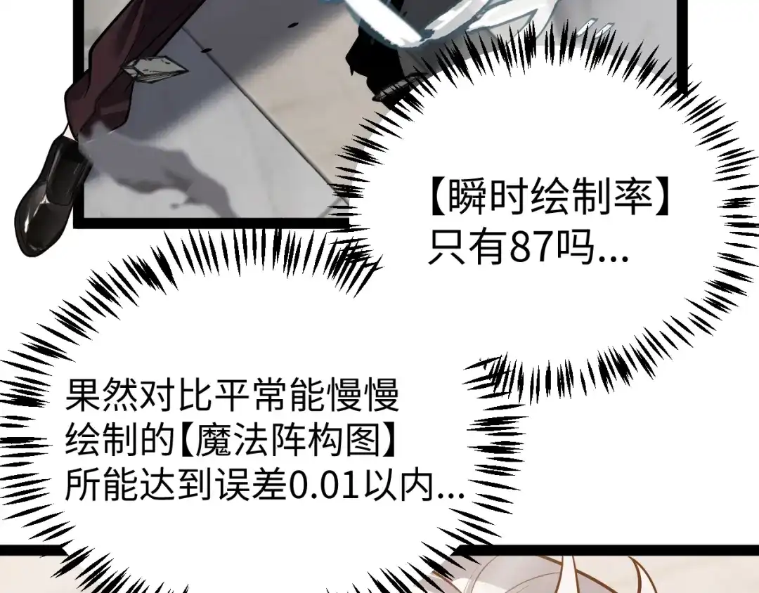 《罪恶之城》第9话 绝地反击 第12页