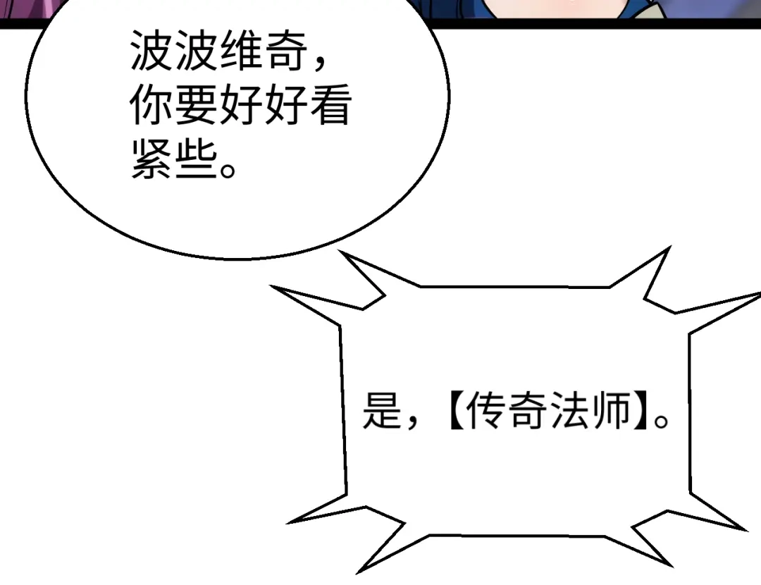 《罪恶之城》第9话 绝地反击 第152页