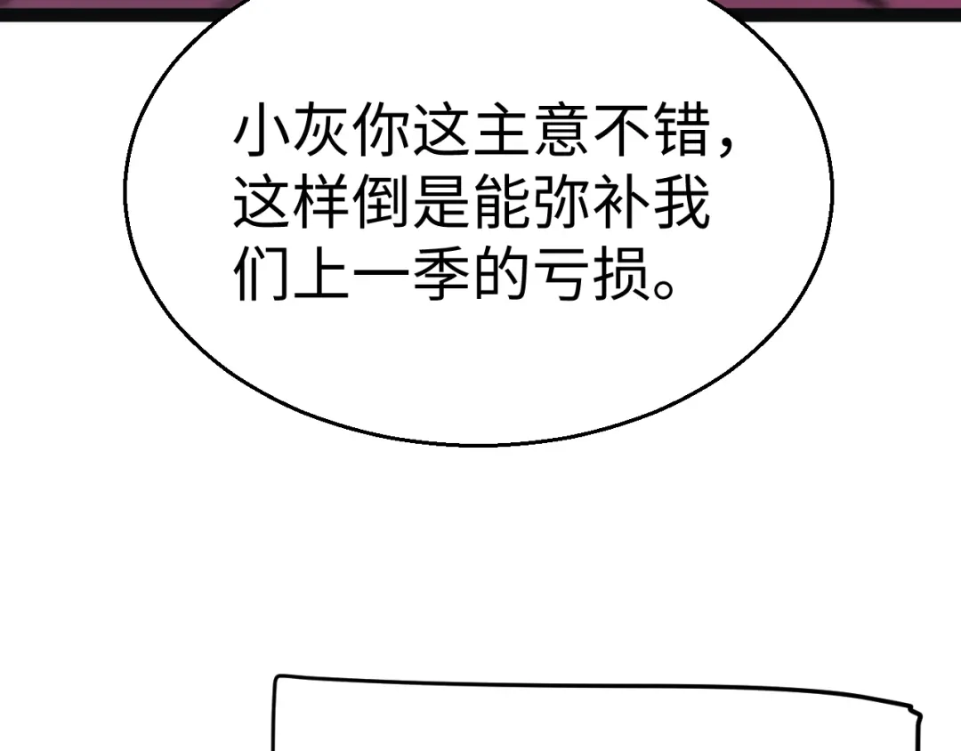 《罪恶之城》第9话 绝地反击 第162页