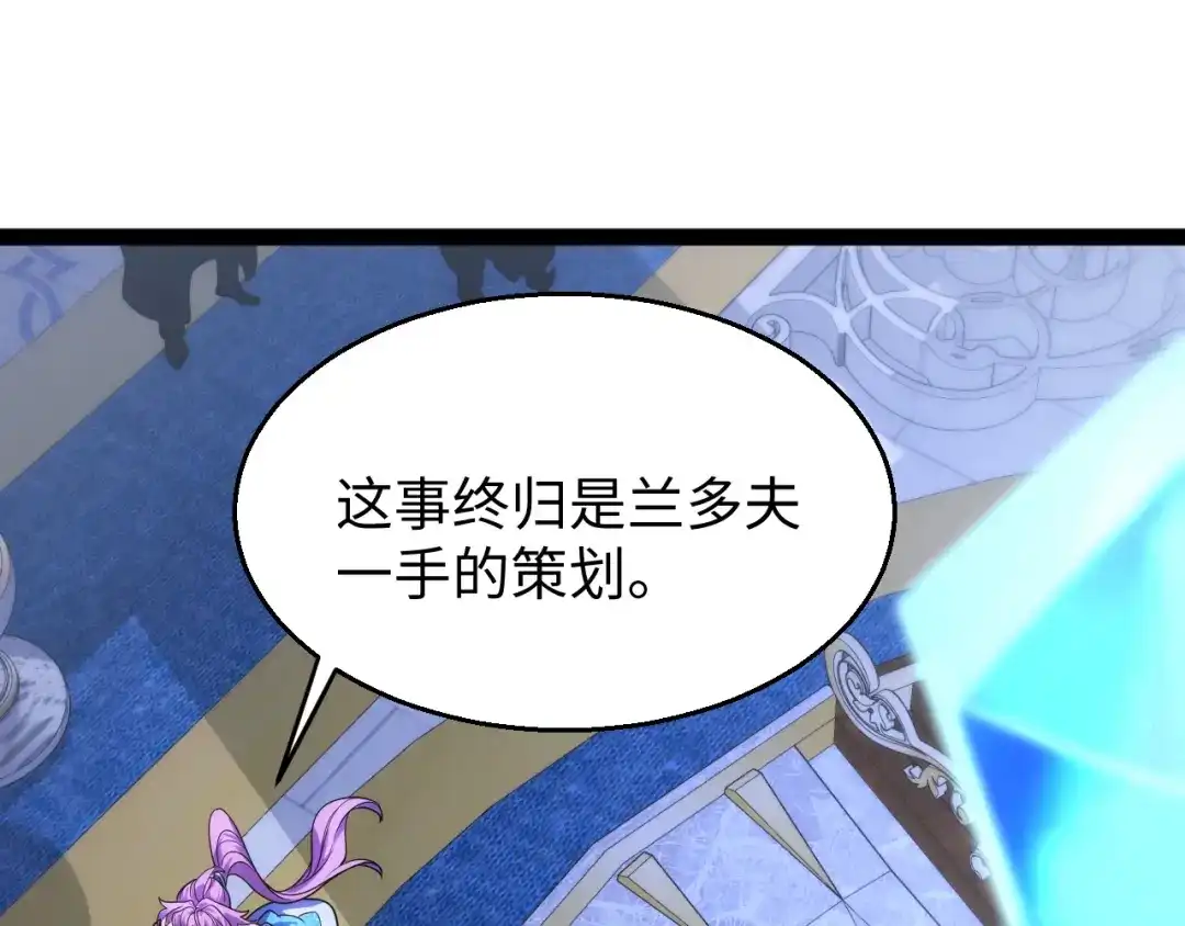 《罪恶之城》第9话 绝地反击 第183页