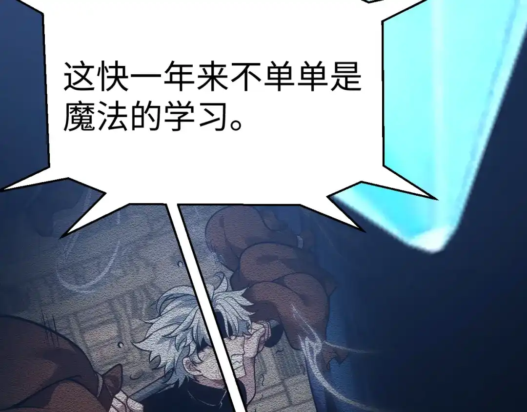 《罪恶之城》第9话 绝地反击 第191页