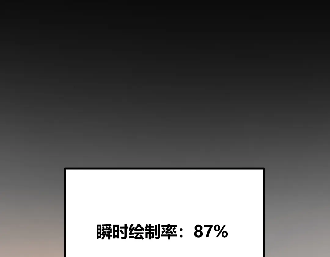 《罪恶之城》第9话 绝地反击 第9页