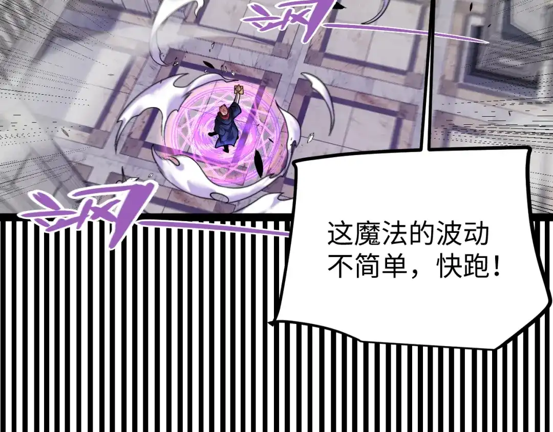 《罪恶之城》第9话 绝地反击 第36页
