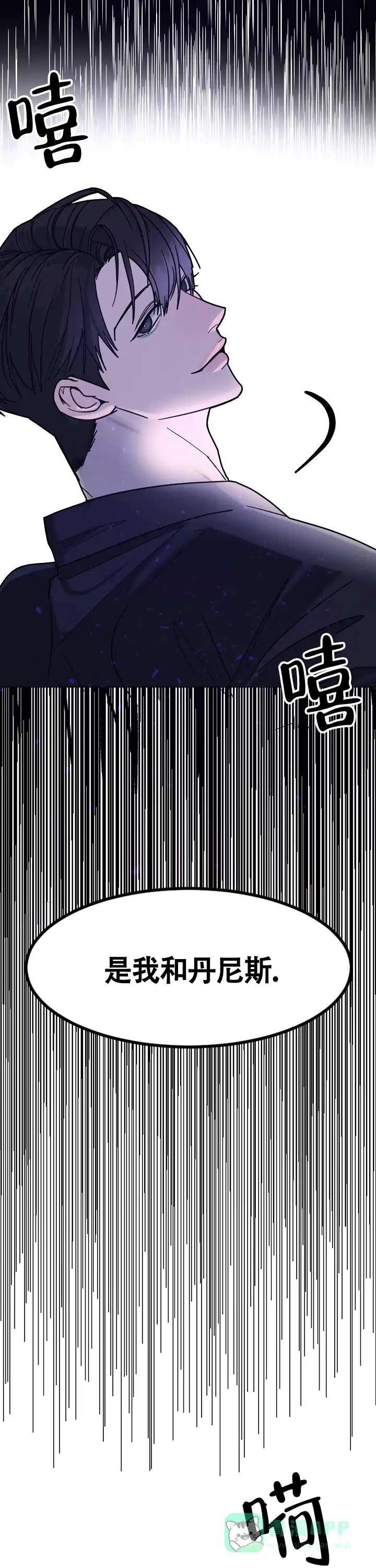 《罪过》第1话 第6页