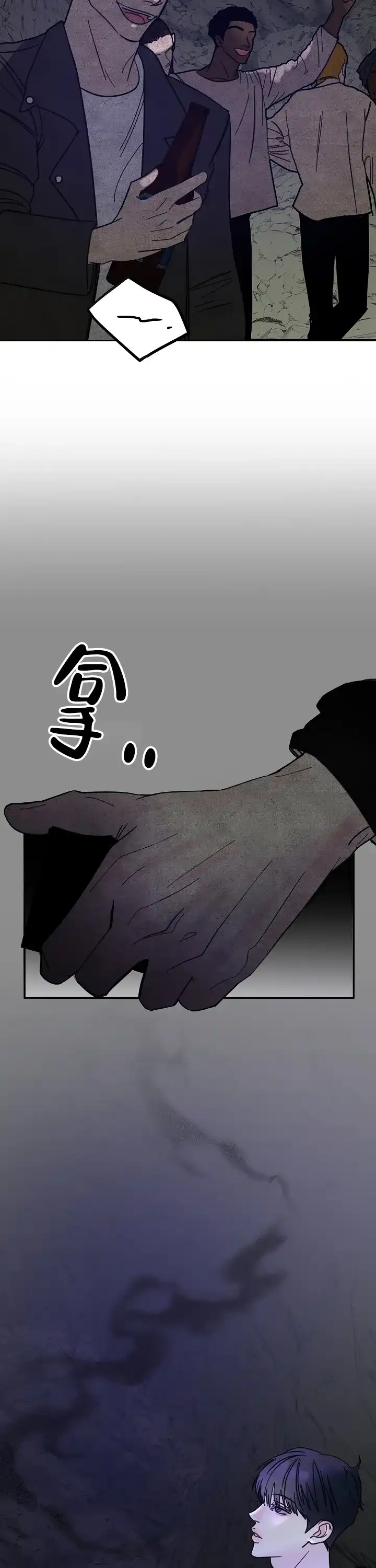 《罪过》第1话 第9页